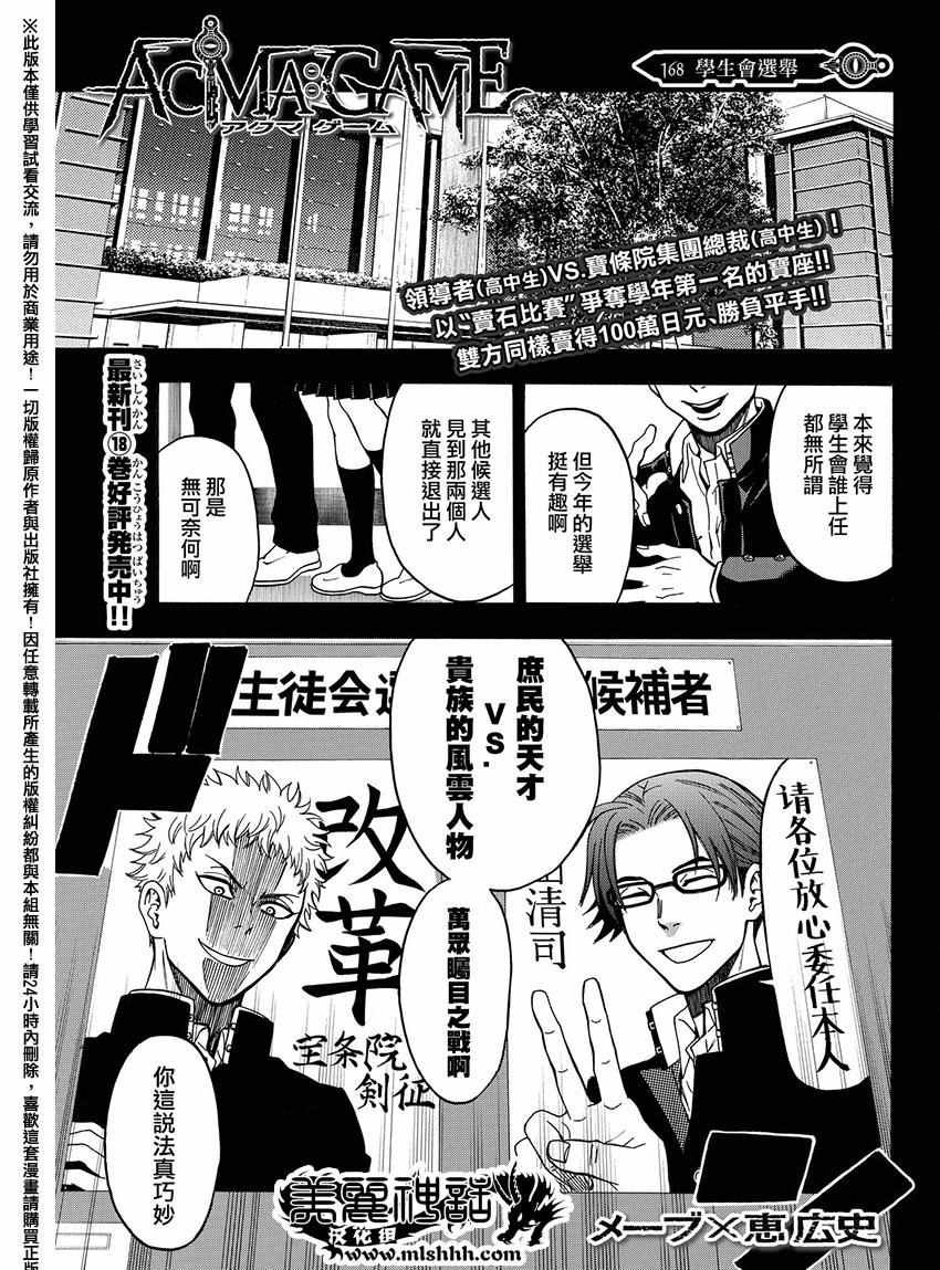 第168话