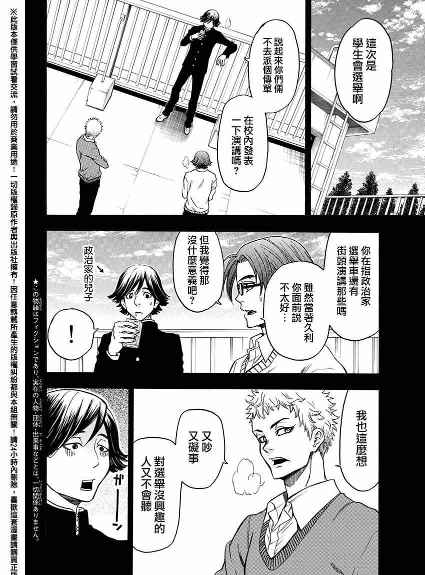 第168话