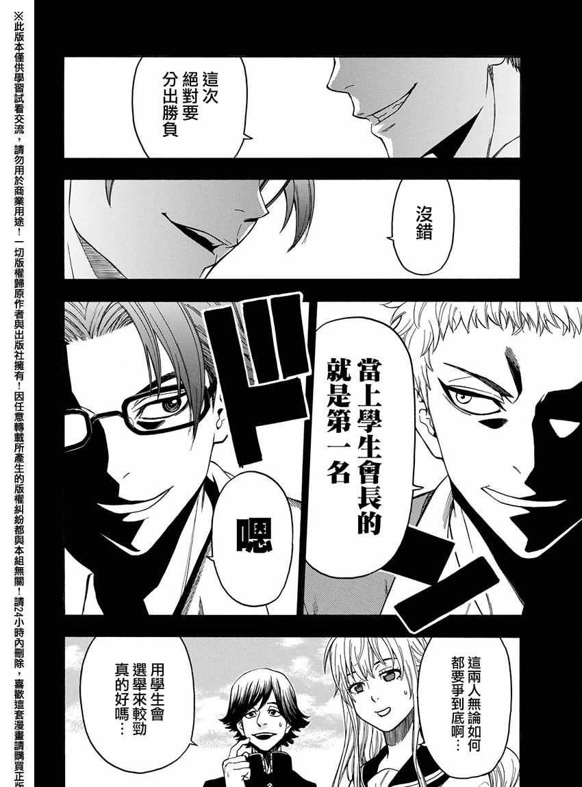 第168话