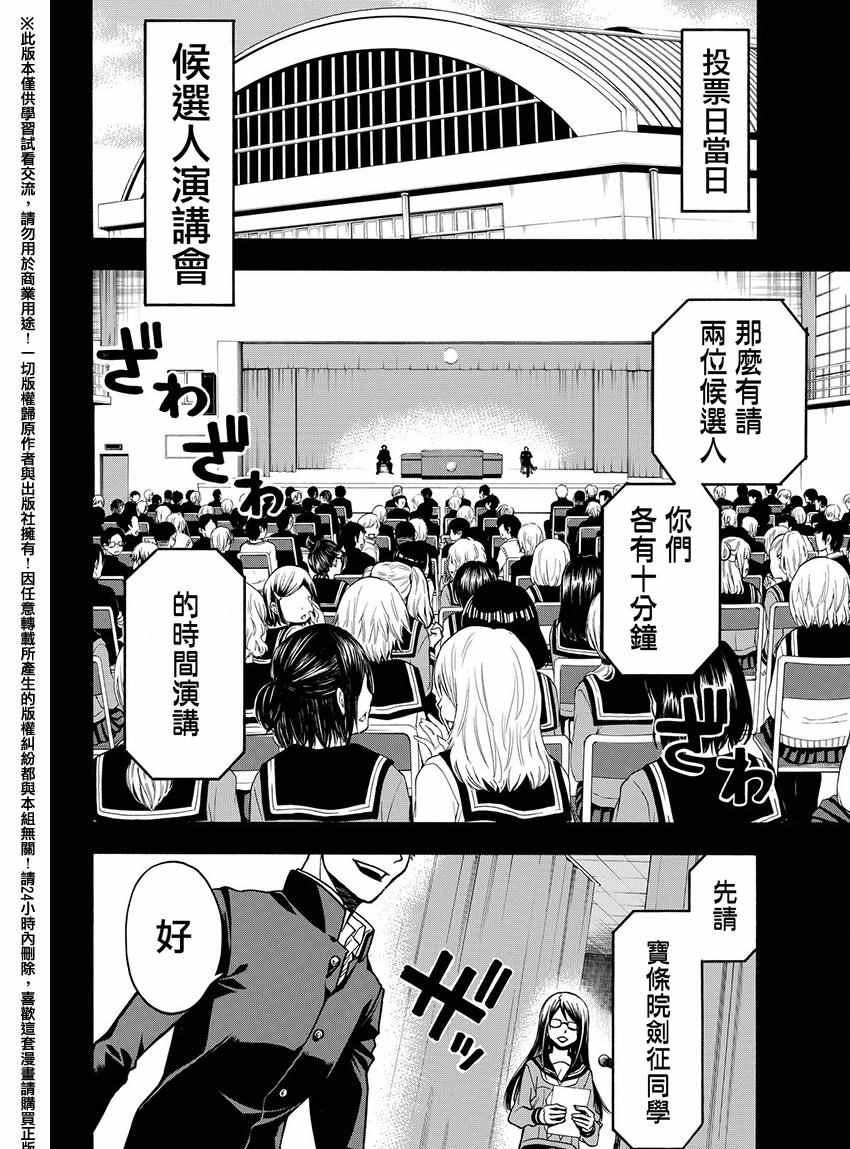 第168话