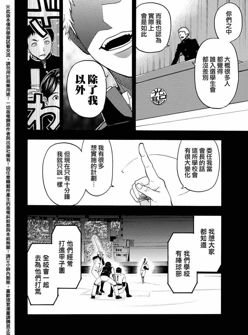 第168话