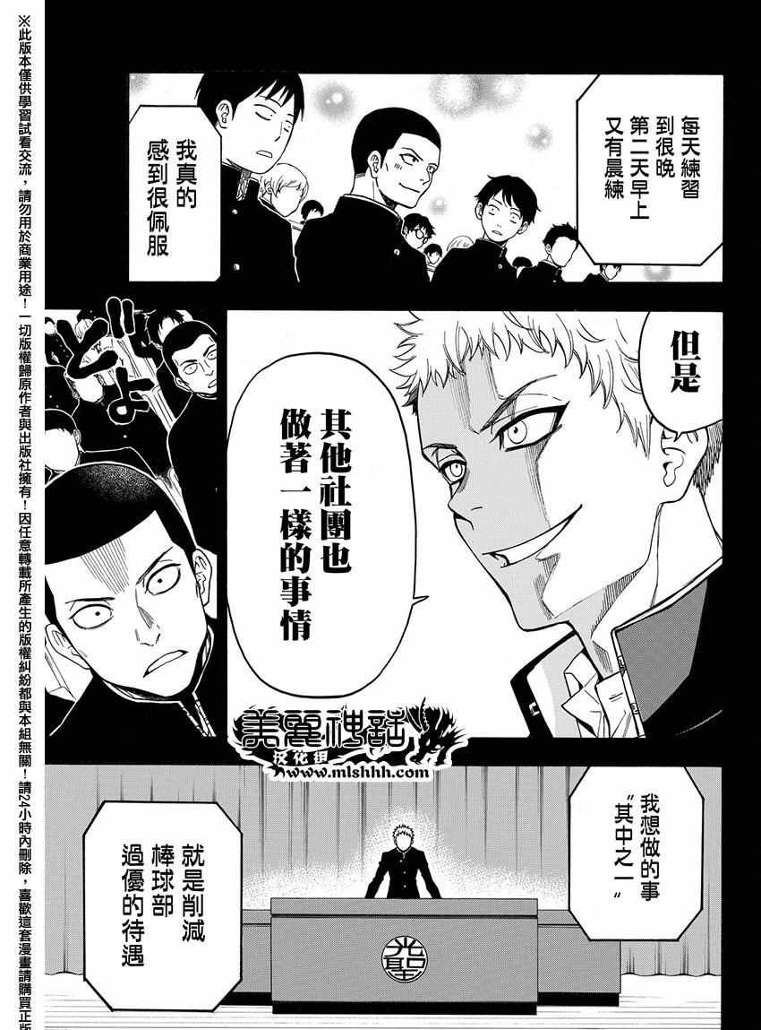 第168话