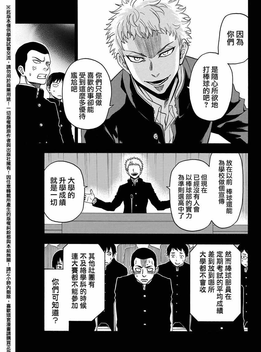 第168话