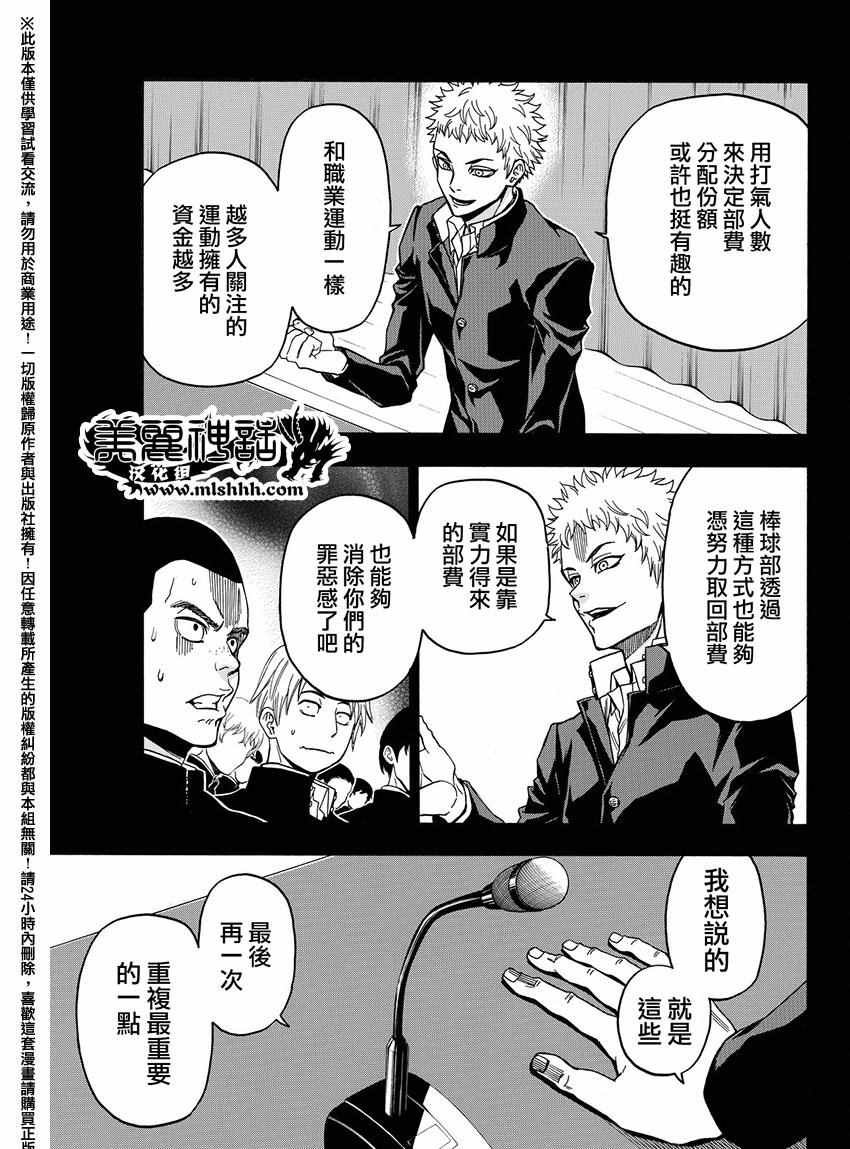 第168话