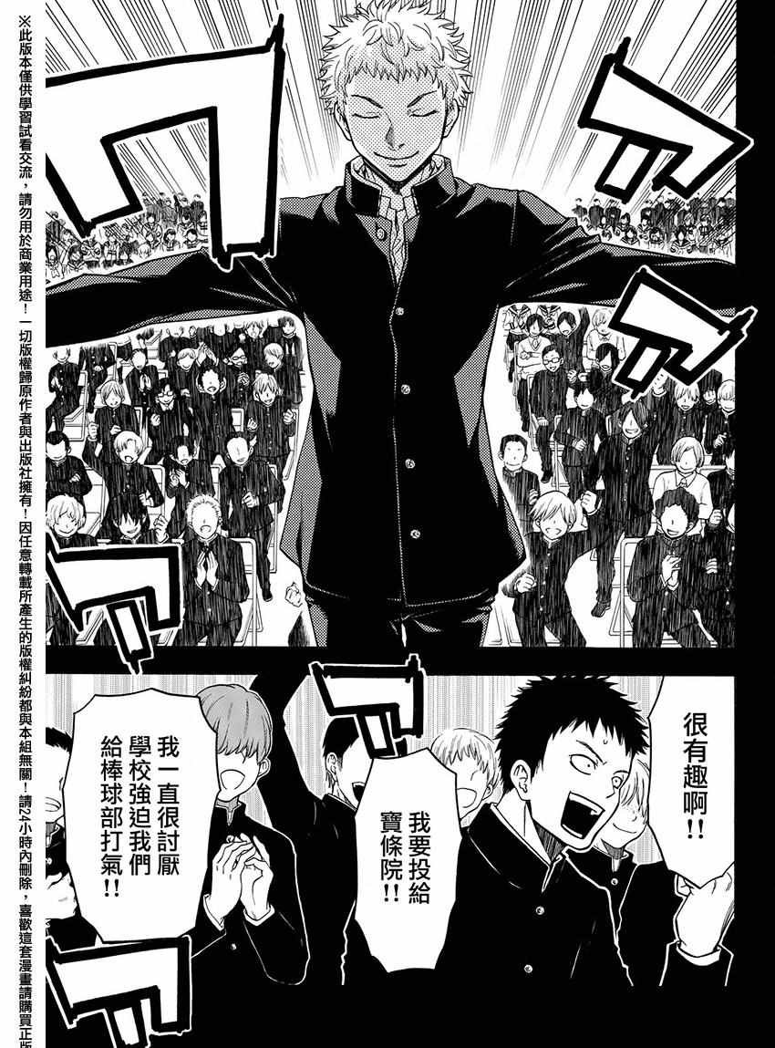 第168话