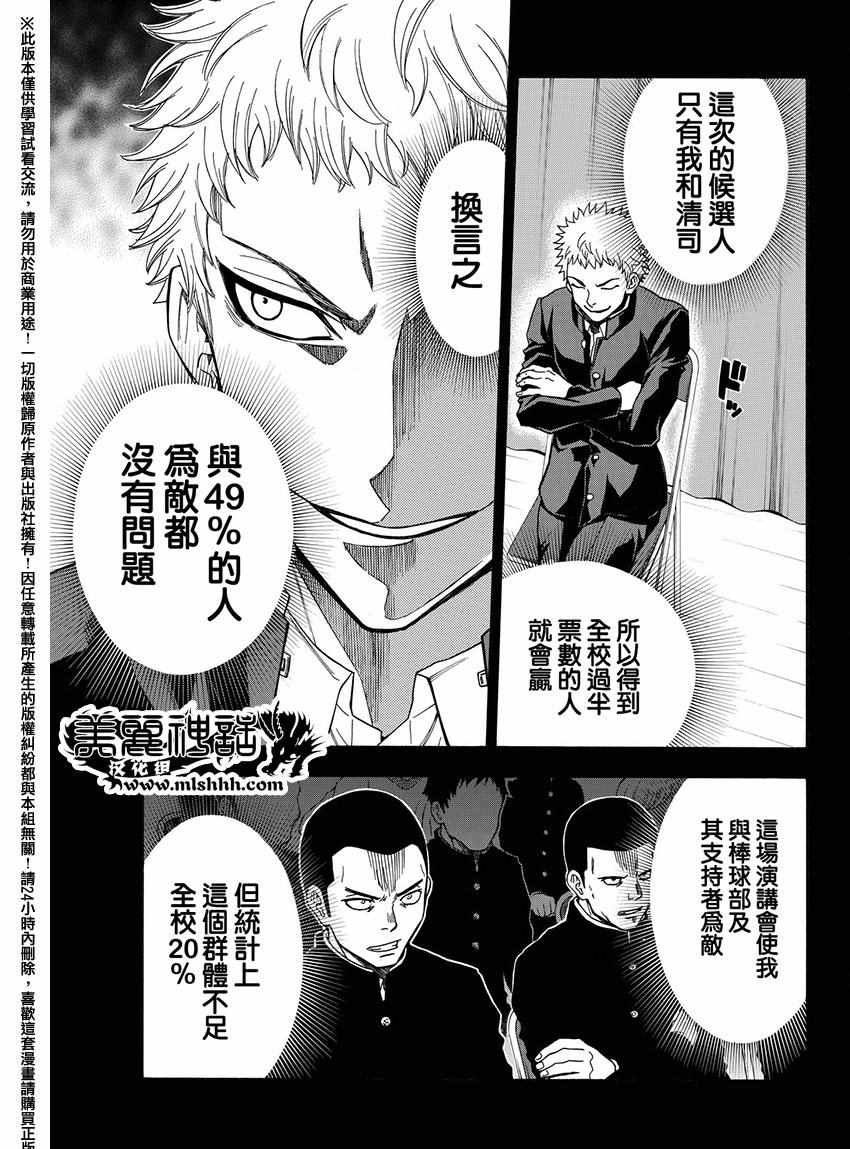 第168话