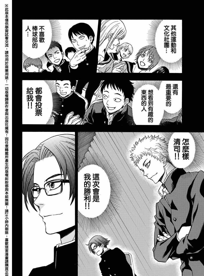 第168话