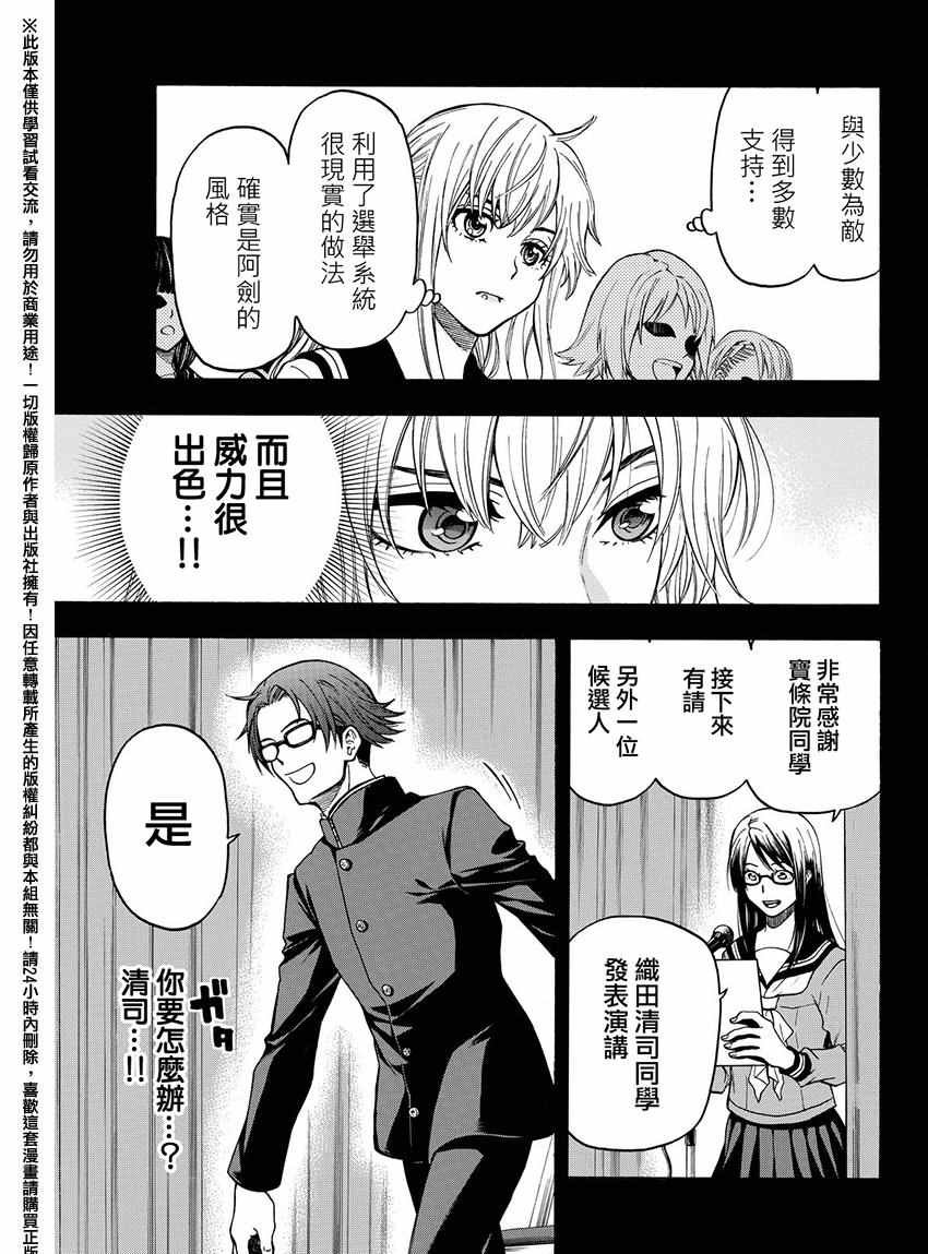 第168话