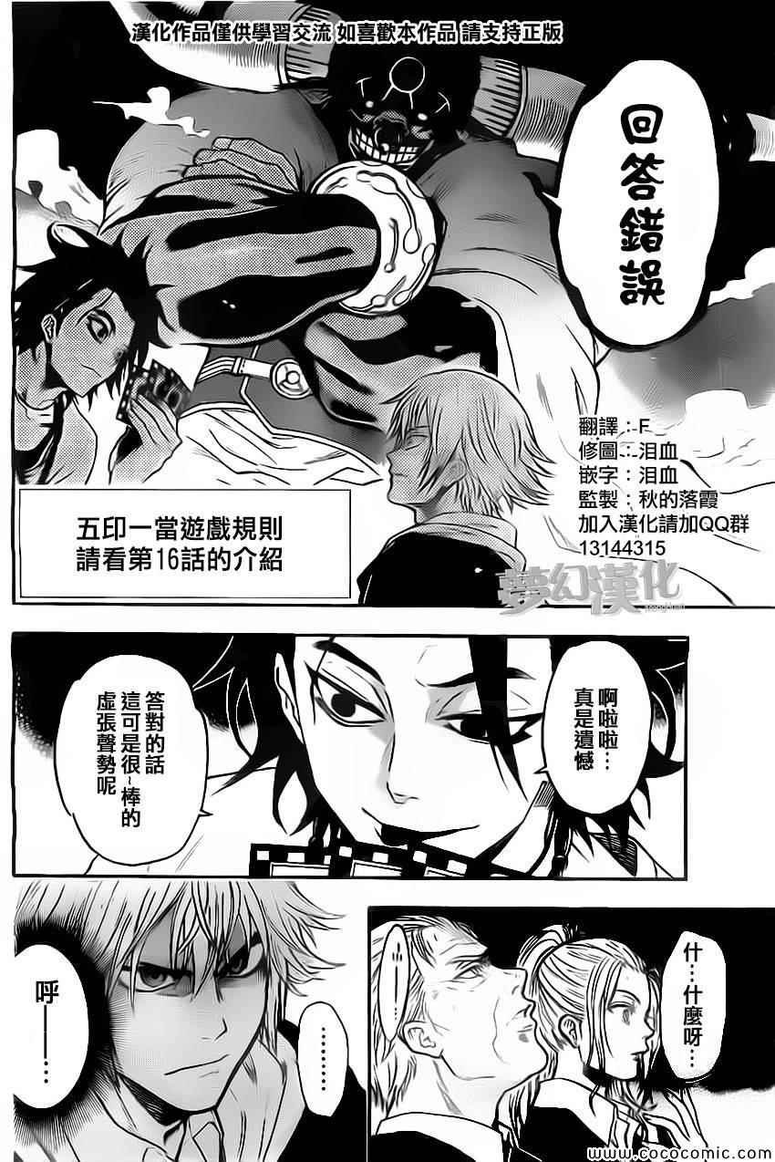 第17话