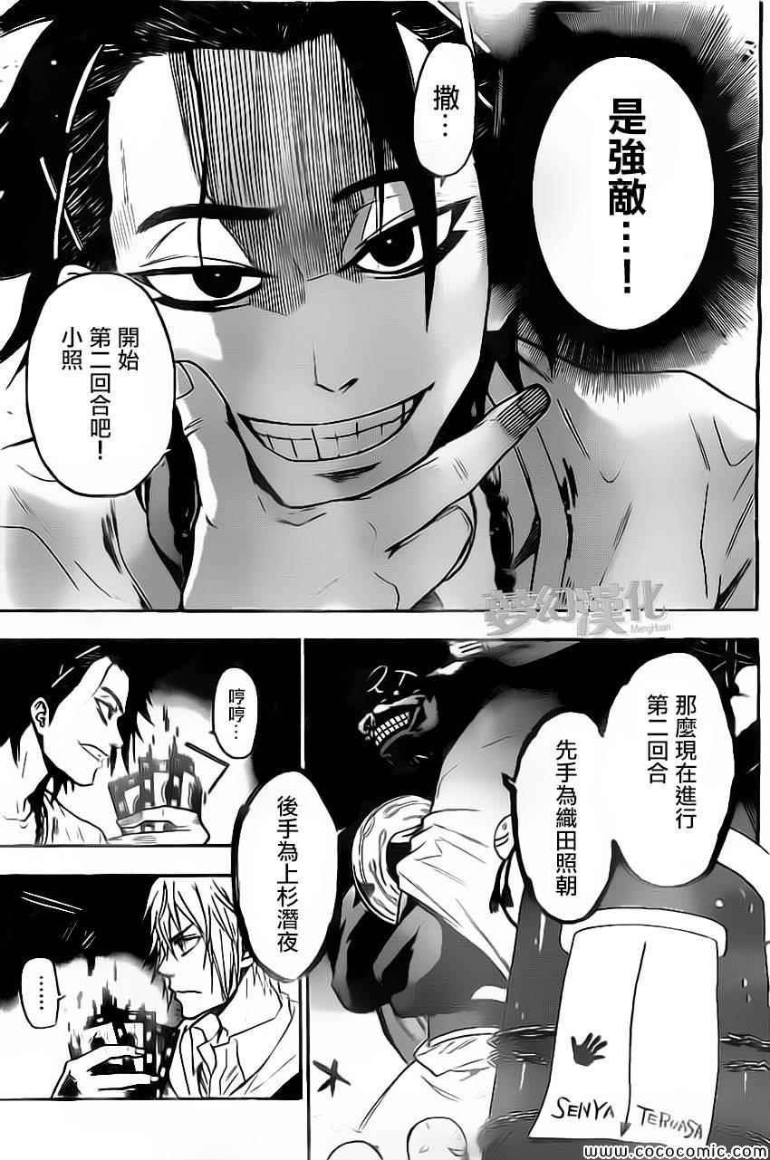 第17话