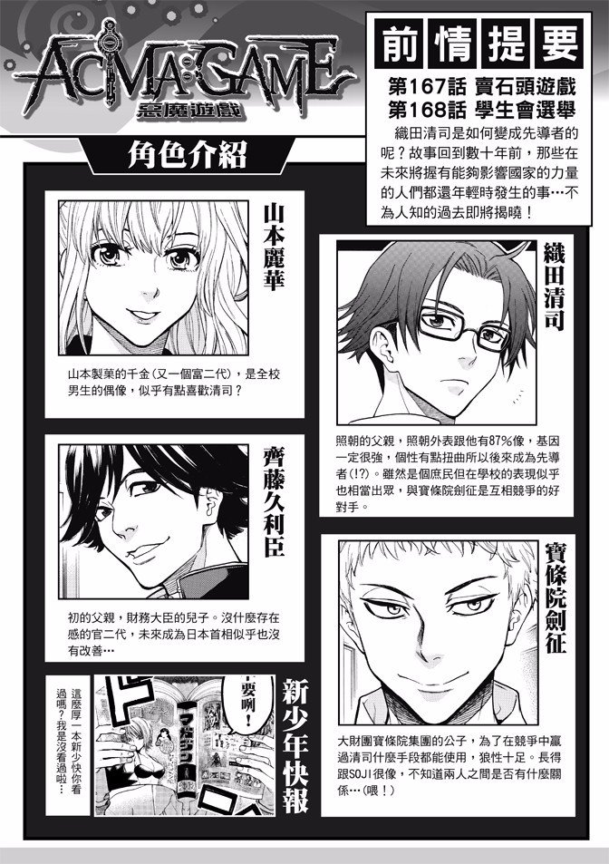 第169话