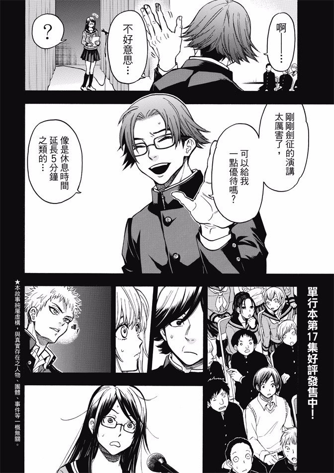 第169话