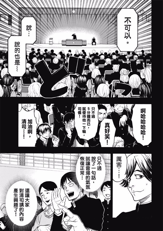 第169话