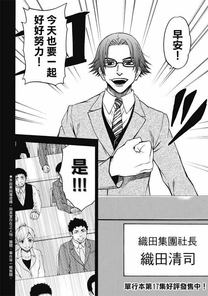 第170话