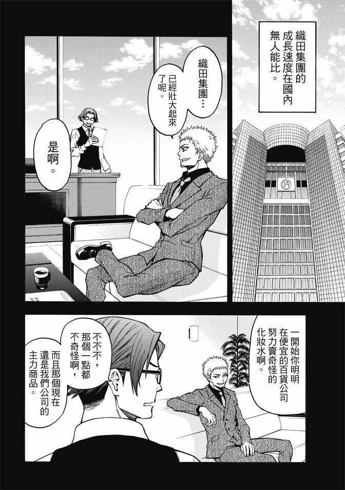 第170话