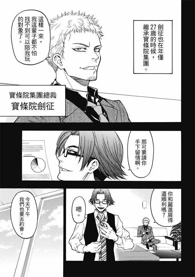 第170话