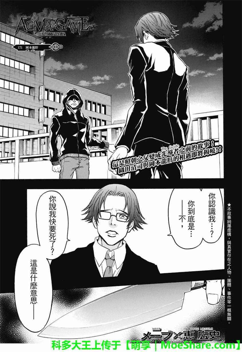 第171话