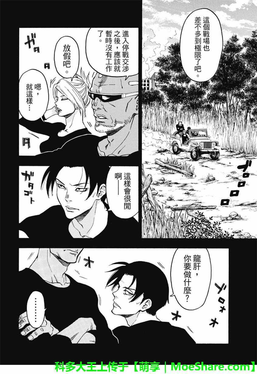 第171话