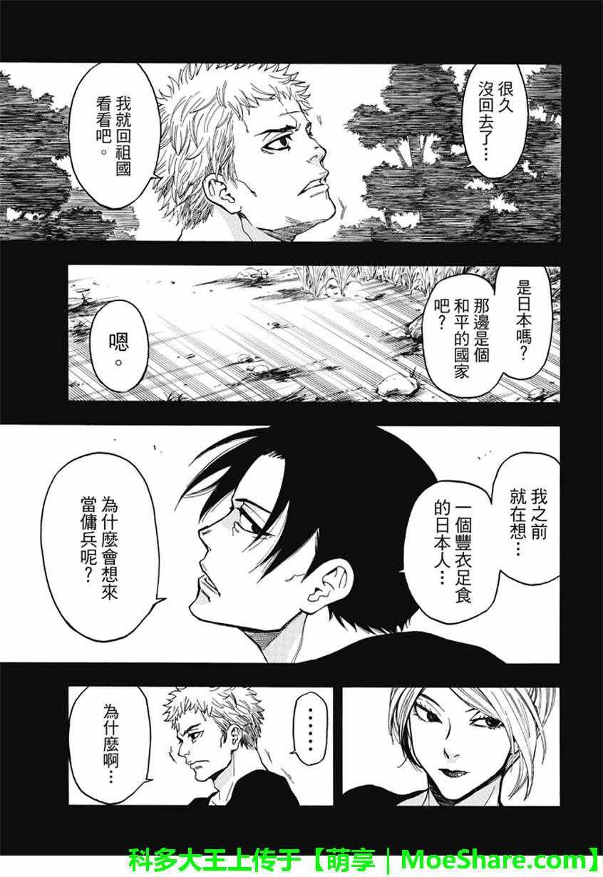 第171话