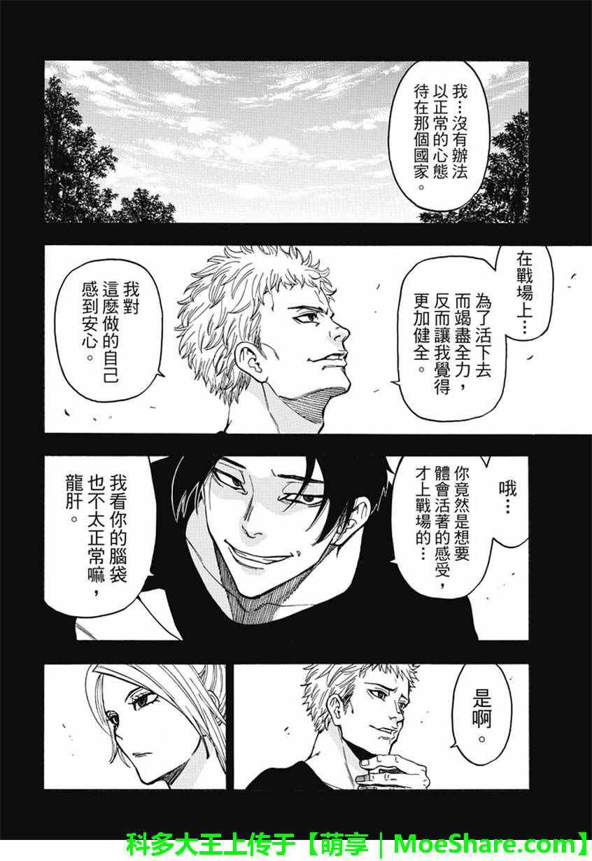 第171话