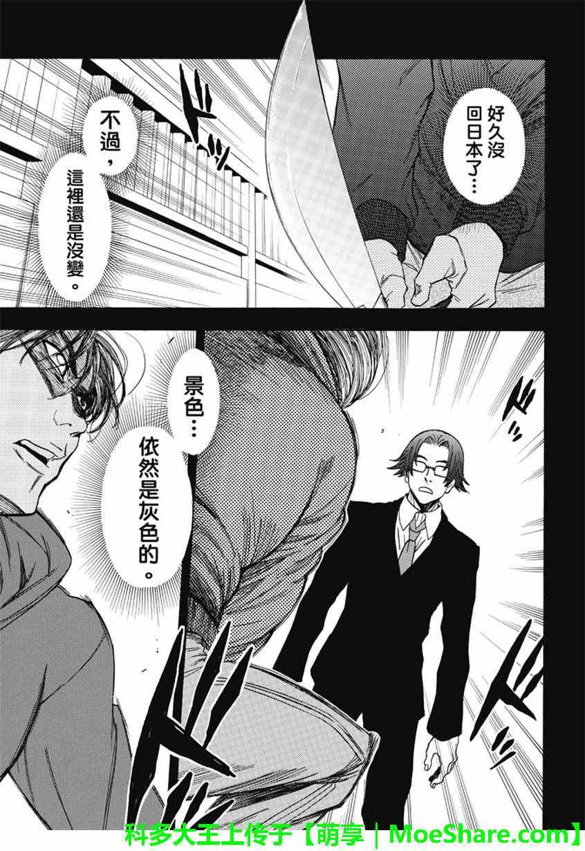 第171话