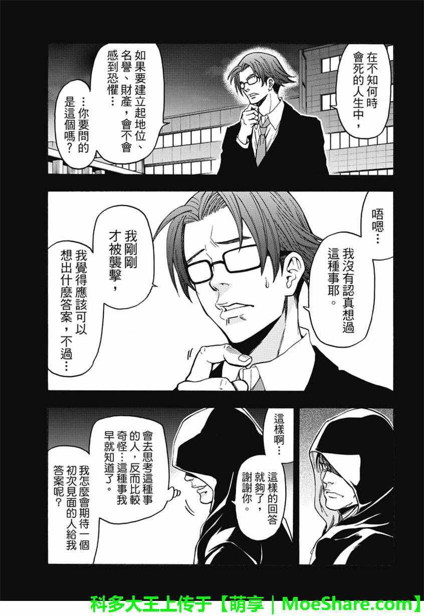 第171话