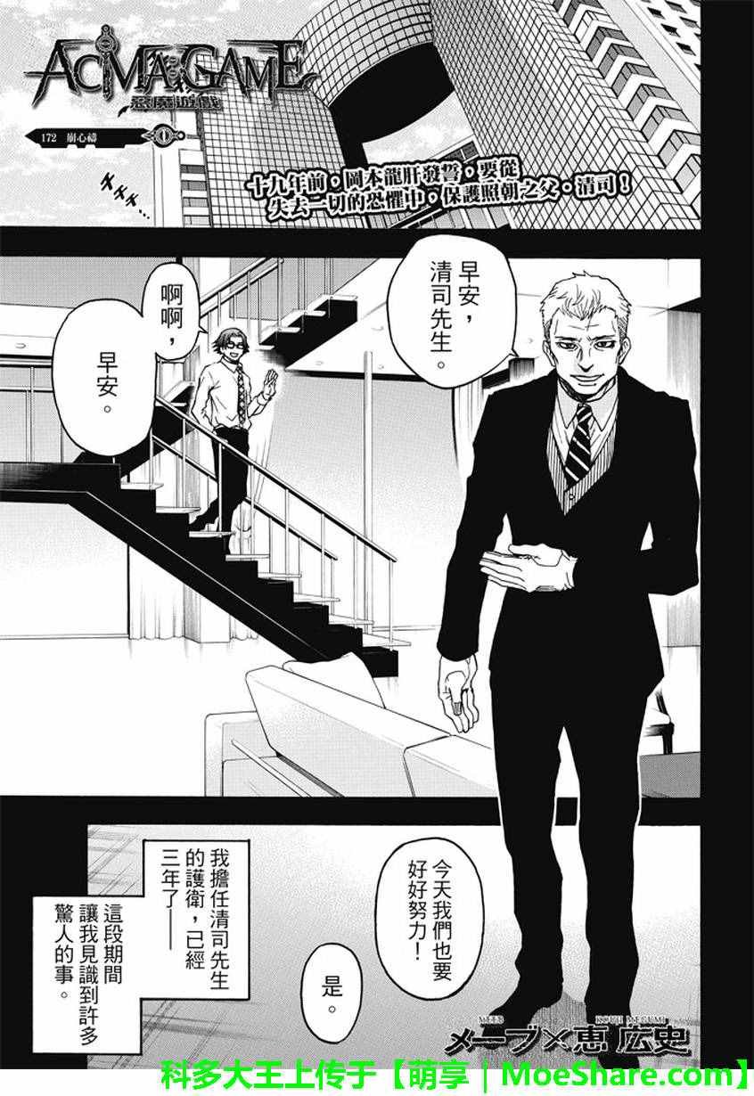 第172话