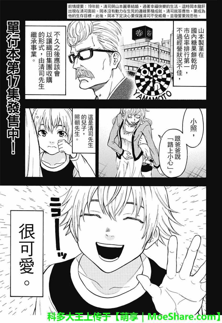 第172话