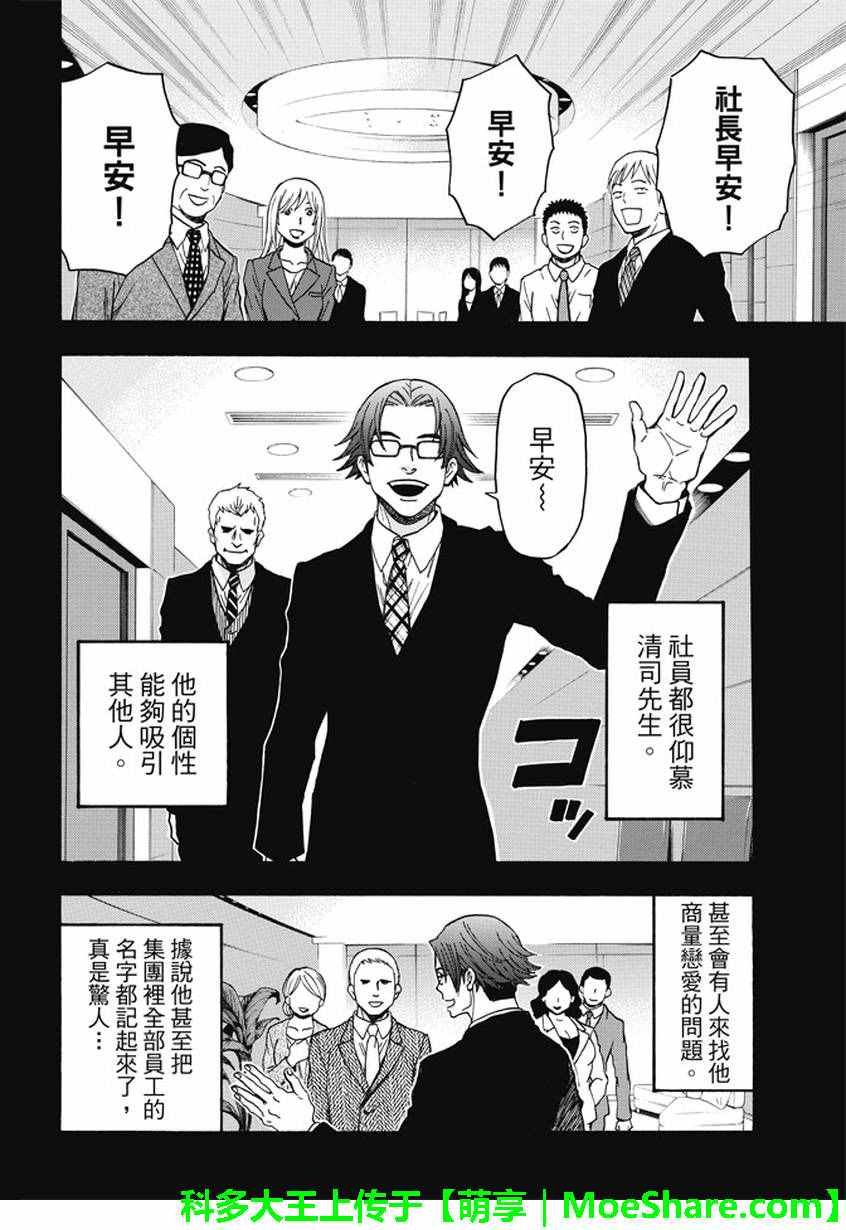 第172话