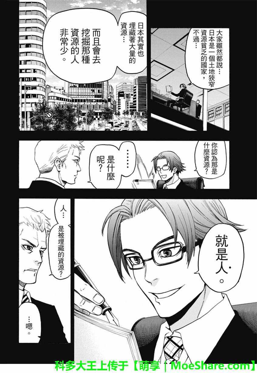 第172话