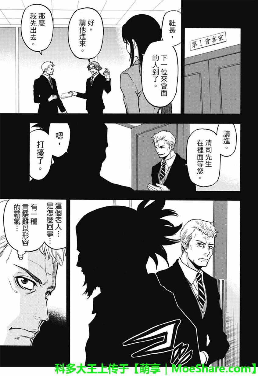 第172话
