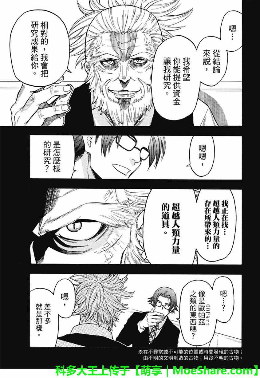 第172话