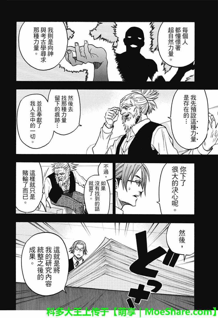 第172话