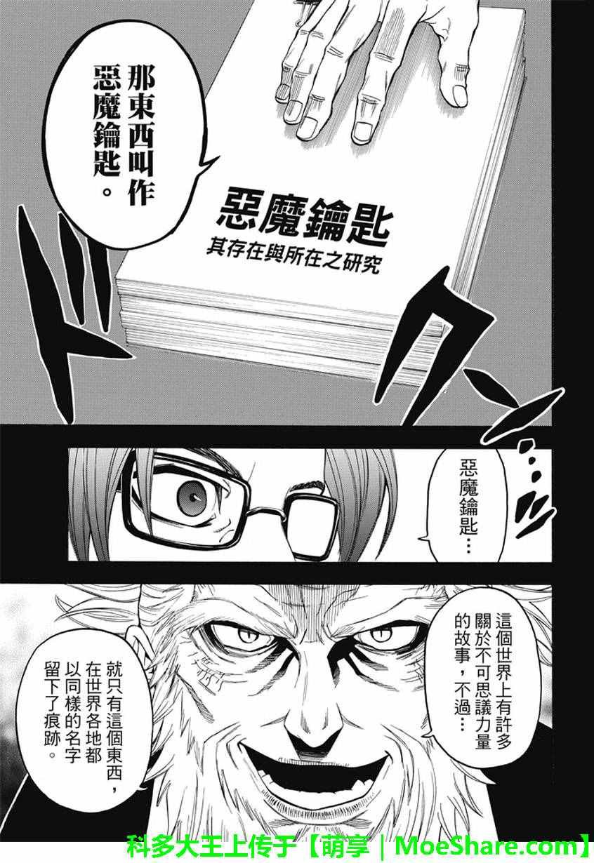 第172话