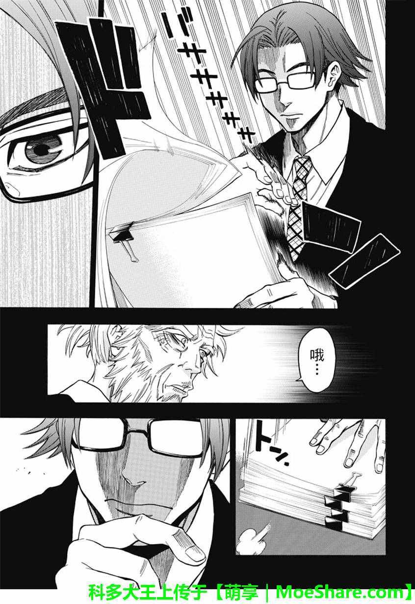 第172话