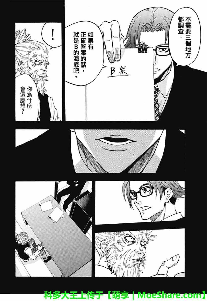 第172话