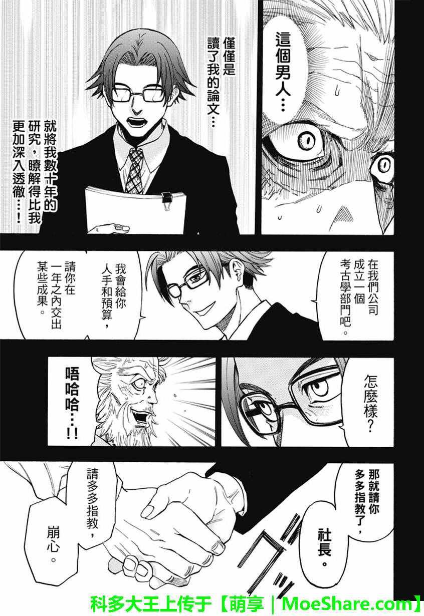 第172话
