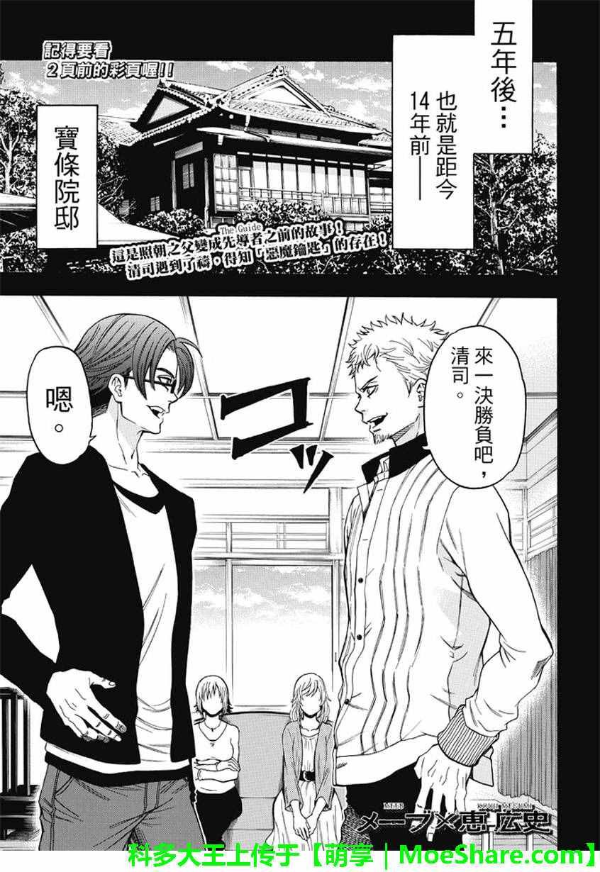 第173话