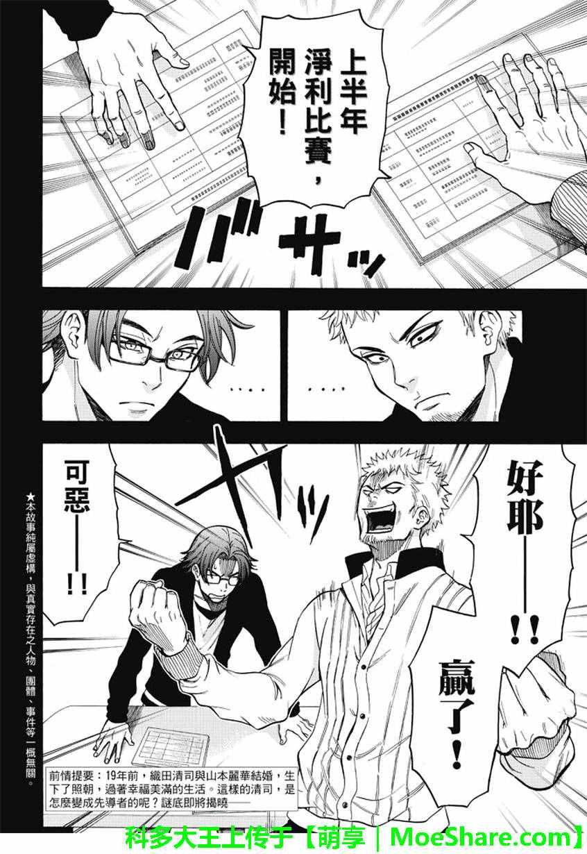 第173话