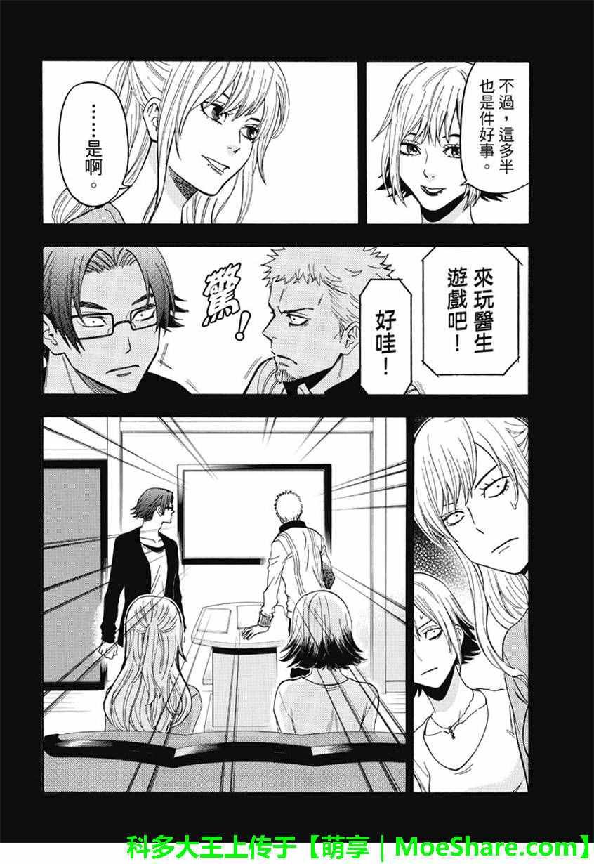 第173话
