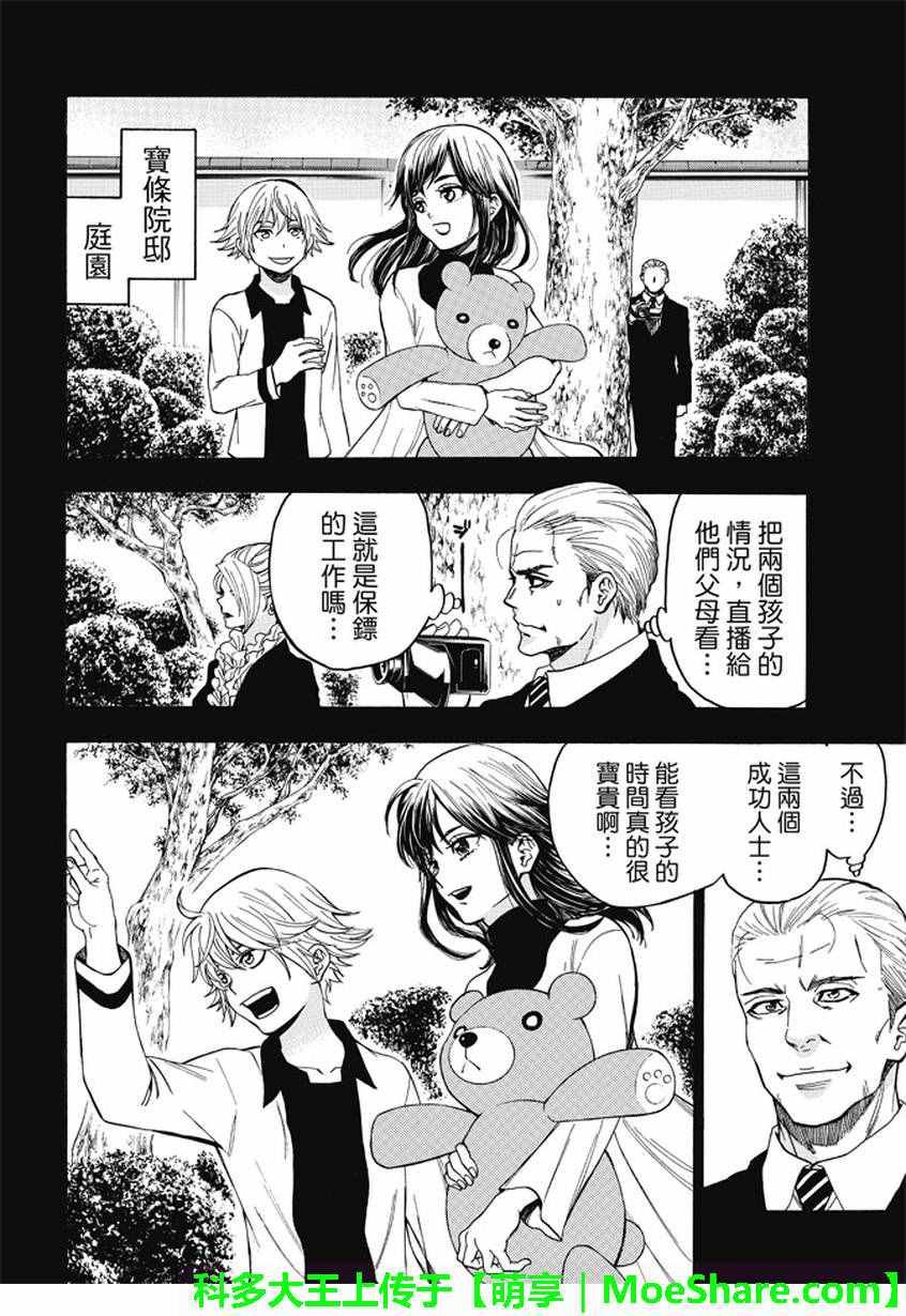 第173话