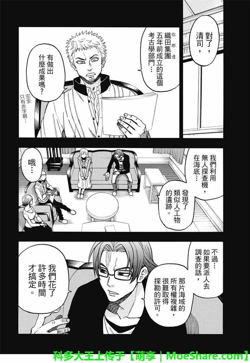 第173话