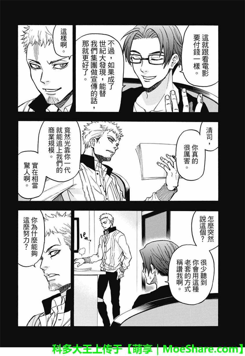 第173话