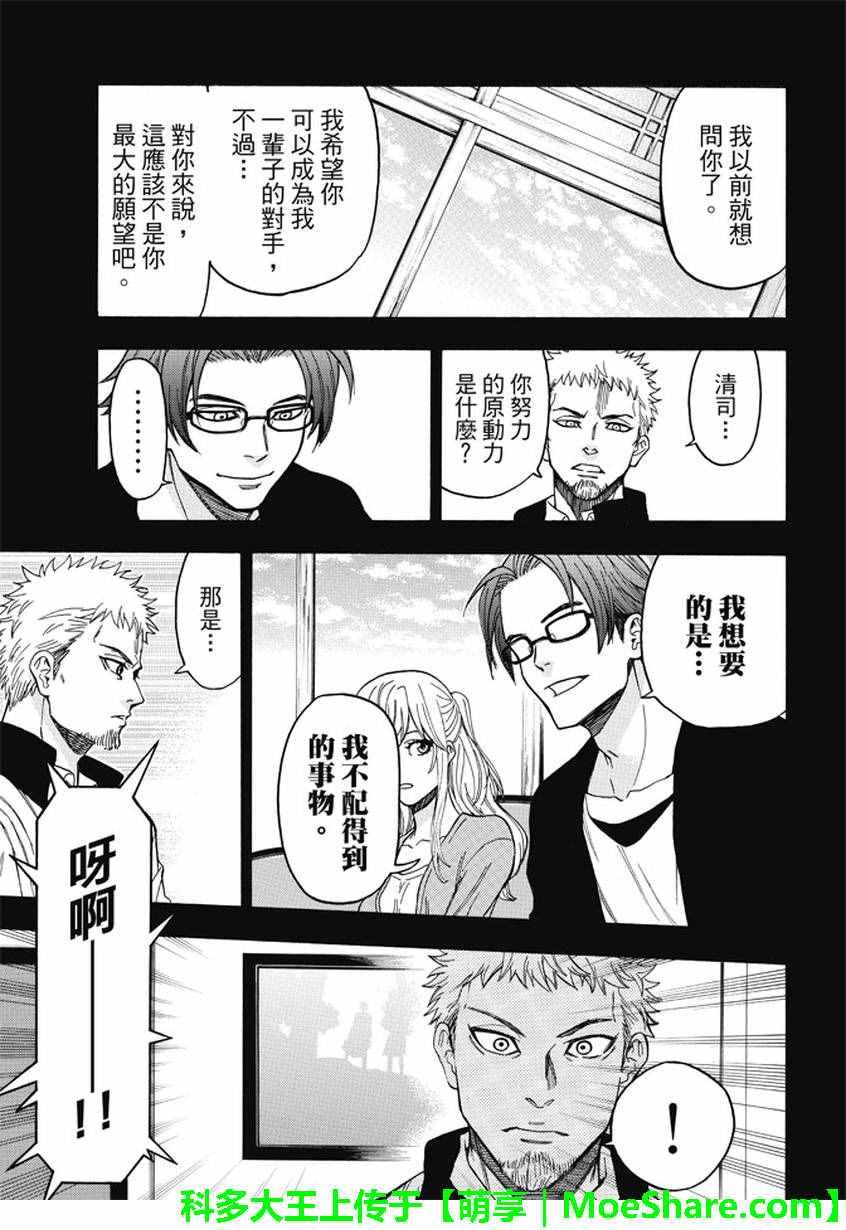 第173话