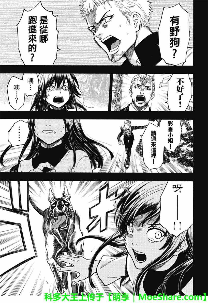 第173话