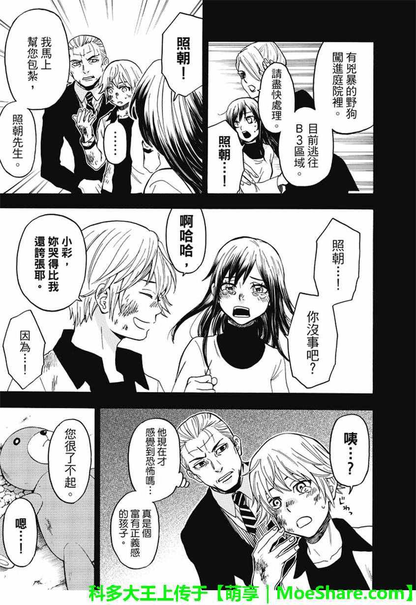 第173话