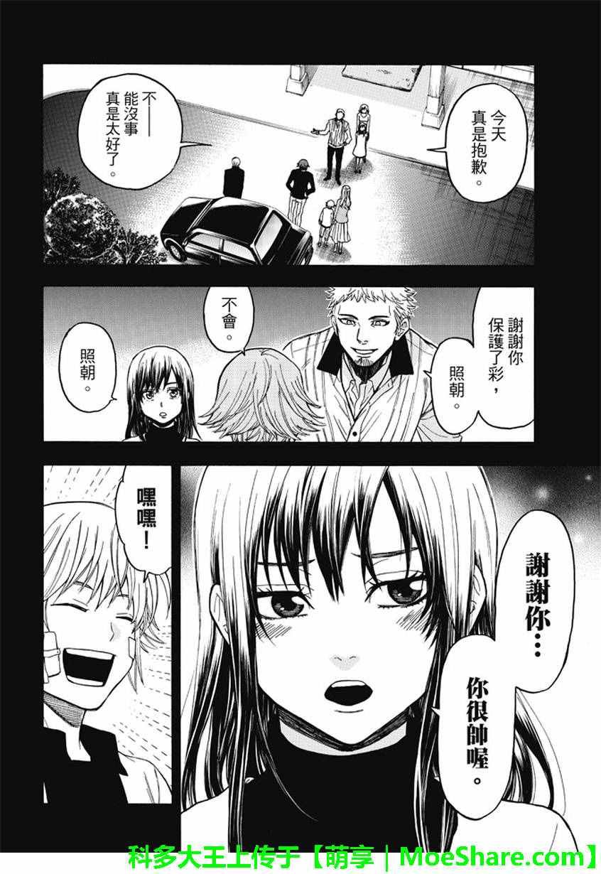 第173话