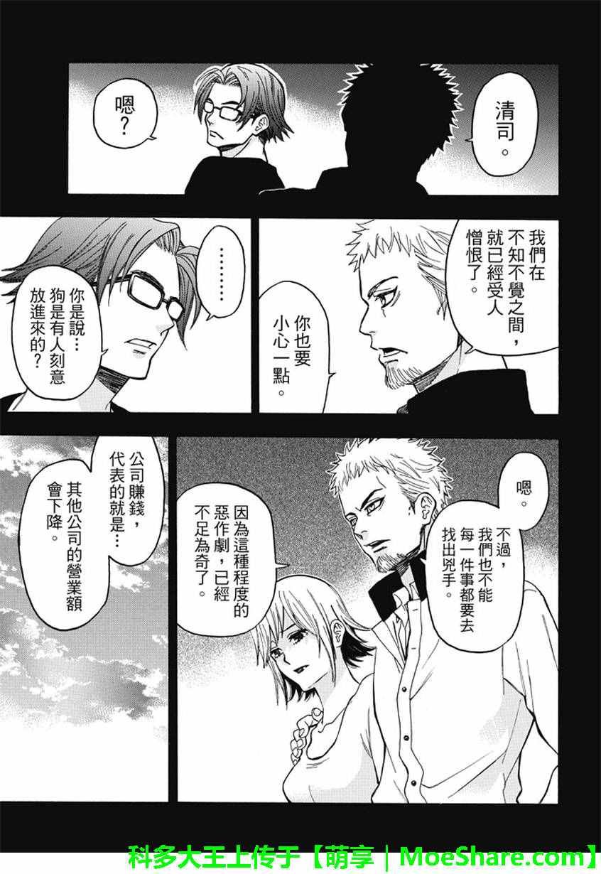第173话