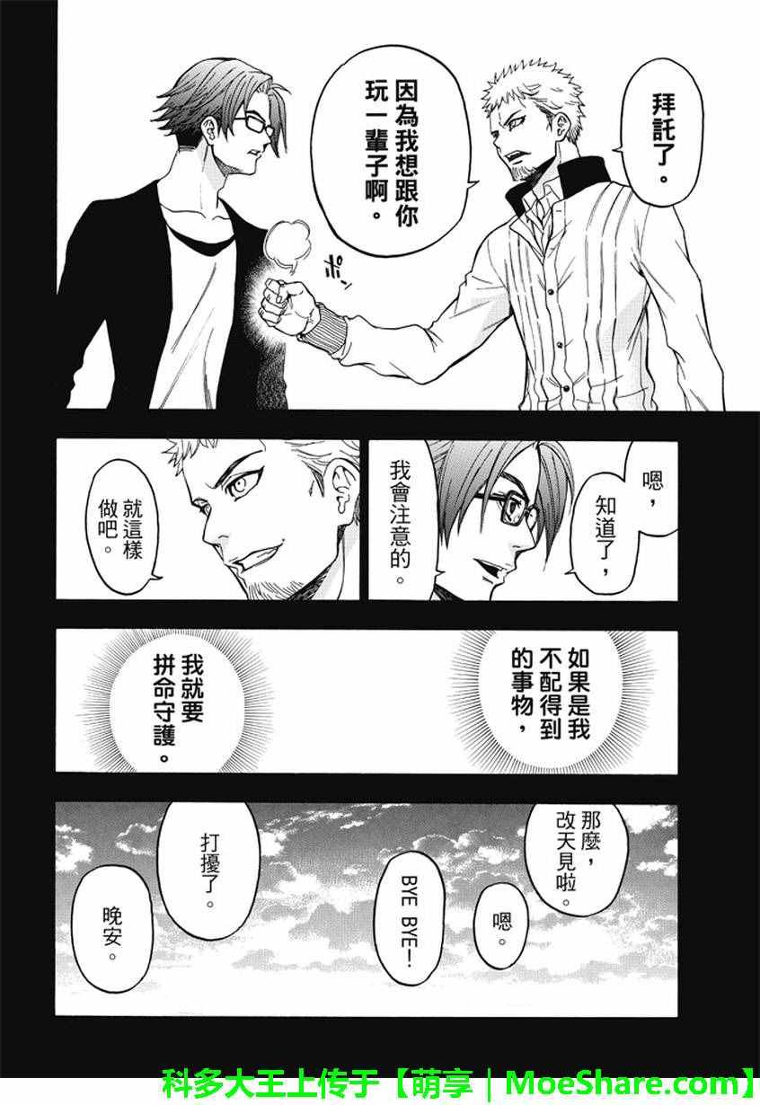 第173话