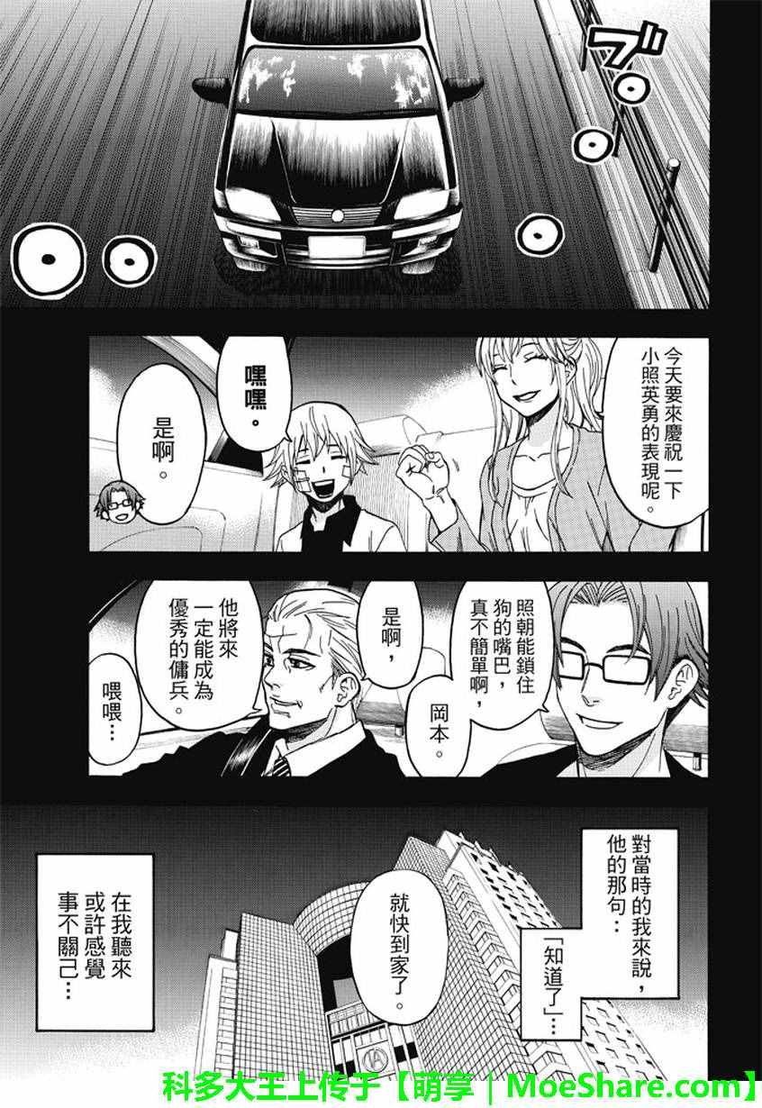 第173话